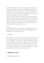 [마케팅] 태평양 설록차의 매출증대를 위한 마케팅 전략-6