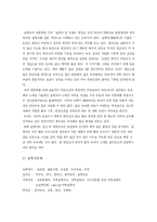[마케팅] 태평양 설록차의 매출증대를 위한 마케팅 전략-7