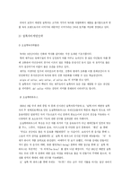 [마케팅] 태평양 설록차의 매출증대를 위한 마케팅 전략-8