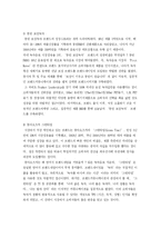 [마케팅] 태평양 설록차의 매출증대를 위한 마케팅 전략-11