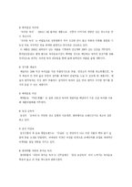 [마케팅] 태평양 설록차의 매출증대를 위한 마케팅 전략-12