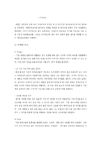 [마케팅] 태평양 설록차의 매출증대를 위한 마케팅 전략-15
