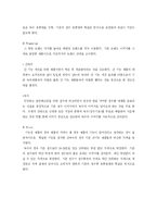 [마케팅] 태평양 설록차의 매출증대를 위한 마케팅 전략-16