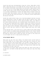 [마케팅] 가수 장나라의 국내시장에서의 remarketing방향-6