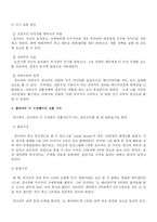 [마케팅] 가수 장나라의 국내시장에서의 remarketing방향-8