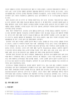 [마케팅] 가수 장나라의 국내시장에서의 remarketing방향-11