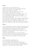 [마케팅] 가수 장나라의 국내시장에서의 remarketing방향-13