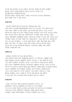 [마케팅] 가수 장나라의 국내시장에서의 remarketing방향-14