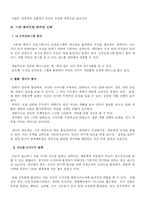 [마케팅] 가수 장나라의 국내시장에서의 remarketing방향-16