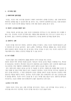 [마케팅] 가수 장나라의 국내시장에서의 remarketing방향-19