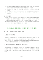 차(Tea) 자동판매기 사업계획서-12