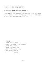 차(Tea) 자동판매기 사업계획서-13