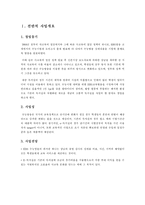[사업계획서] e - 독서실-2