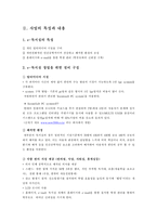 [사업계획서] e - 독서실-3