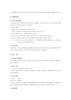 [사업계획서] e - 독서실-4