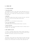 [사업계획서] e - 독서실-6