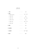 [사이버커뮤니케이션론] 채팅에 대해서-2