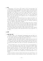 [사이버커뮤니케이션론] 채팅에 대해서-3