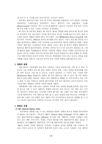 [사이버커뮤니케이션론] 채팅에 대해서-4