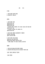 [웹캐스팅] 웹 캐스팅의 올바른 이해와 대안커뮤니케이션으로서의 새로운 전망-2