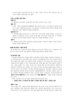 [웹캐스팅] 웹 캐스팅의 올바른 이해와 대안커뮤니케이션으로서의 새로운 전망-6
