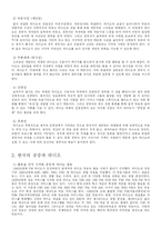 [커뮤니케이션론] 라디오 현황-3