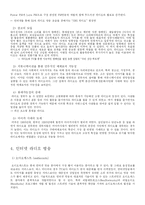 [커뮤니케이션론] 라디오 현황-5