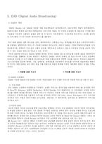 [커뮤니케이션론] 라디오 현황-8