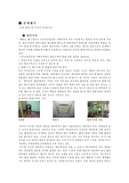 대학교 교내흡연구역에 대해서-2