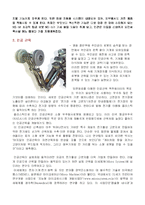 영화 `아이 로봇`에서 본 첨단 기술-4