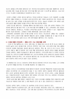 영화 `아이 로봇`에서 본 첨단 기술-5
