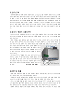 [온라인커뮤니케이션] 인터넷과 TV-4