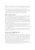 [온라인커뮤니케이션] 인터넷과 TV-5