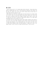 [온라인커뮤니케이션] 인터넷과 TV-6