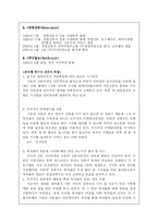 인터넷신문 역사와 현황 그리고 전망-4