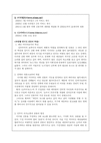 인터넷신문 역사와 현황 그리고 전망-7