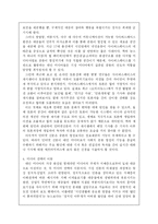 인터넷신문 역사와 현황 그리고 전망-8