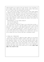 인터넷신문 역사와 현황 그리고 전망-9