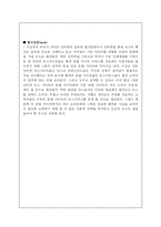 인터넷신문 역사와 현황 그리고 전망-13