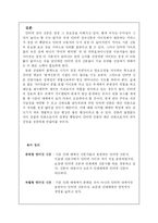 인터넷신문 역사와 현황 그리고 전망-14