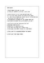 인터넷신문 역사와 현황 그리고 전망-15