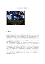 영화 `마이너리티 리포트` 에 나오는 신기술-1