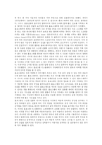 영화 `마이너리티 리포트` 에 나오는 신기술-3