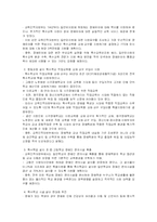 [장애아동] 통합교육의 문제점과 개선방안, 사회복지사의 역할-8