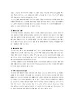 [장애아동] 통합교육의 문제점과 개선방안, 사회복지사의 역할-10