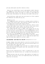 [아동복지] 가족해체의 해결방안과 해체가정 아동서비스의 문제점 및 해결 방안-3