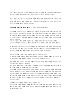 [아동복지] 가족해체의 해결방안과 해체가정 아동서비스의 문제점 및 해결 방안-4