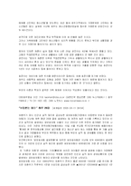 [아동복지] 가족해체의 해결방안과 해체가정 아동서비스의 문제점 및 해결 방안-6