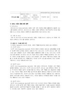 [아동복지] 가족해체의 해결방안과 해체가정 아동서비스의 문제점 및 해결 방안-9