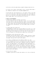 [아동복지] 가족해체의 해결방안과 해체가정 아동서비스의 문제점 및 해결 방안-13